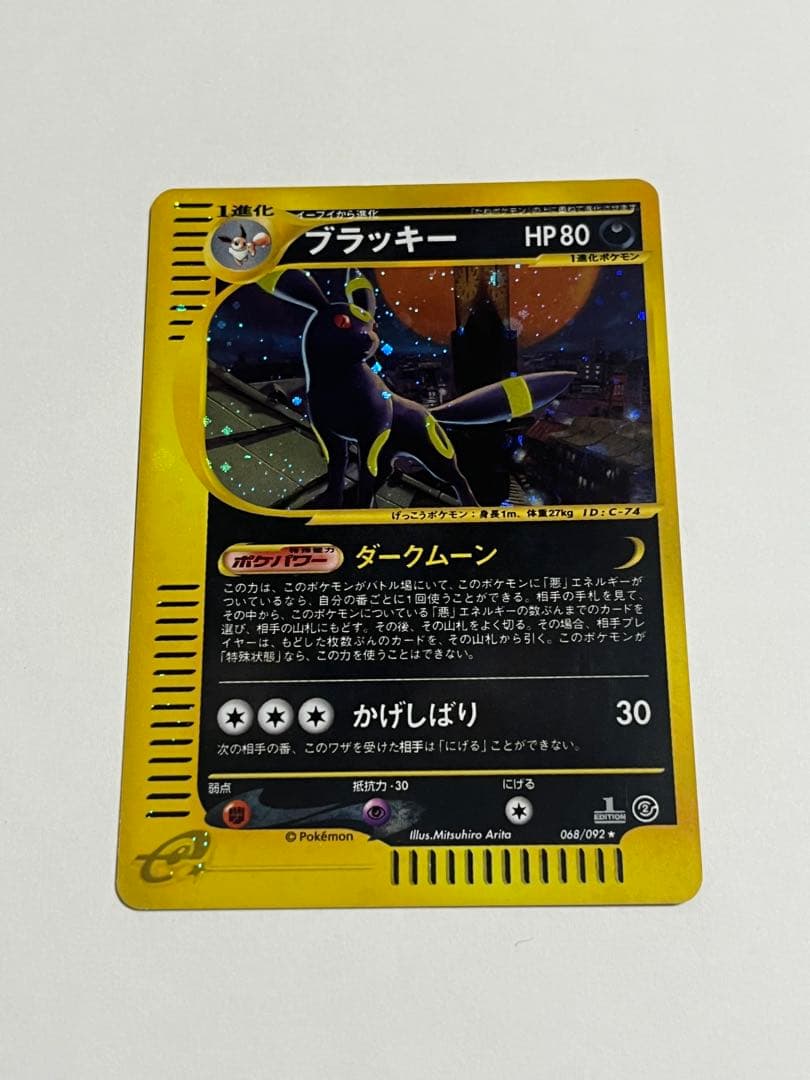 ブラッキー カードe 地図にない町 ホロ　068/092