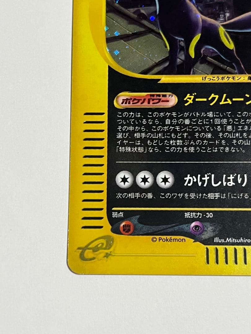 ブラッキー カードe 地図にない町 ホロ　068/092