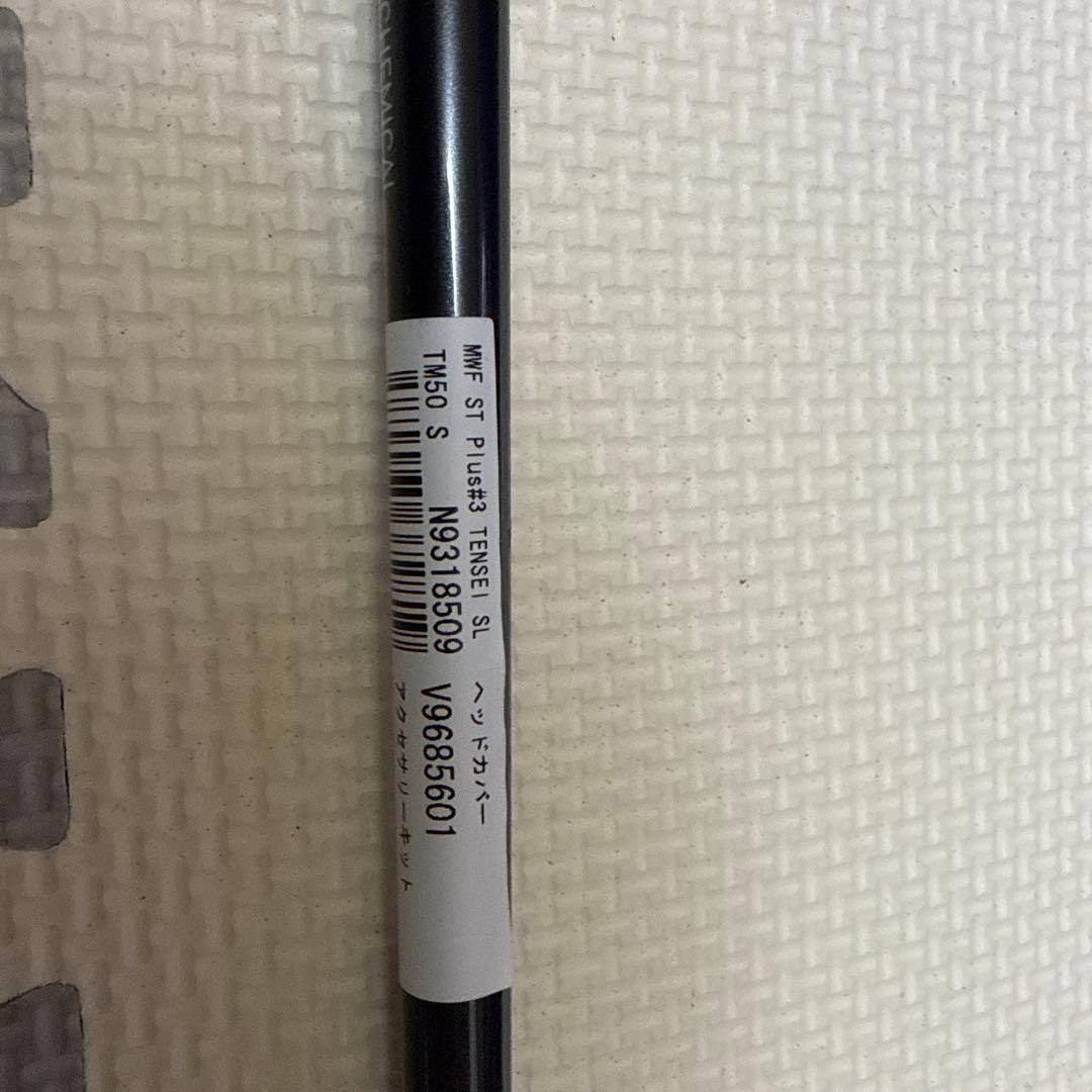 TENSEI レッド3Wゴルフシャフト フレックスS