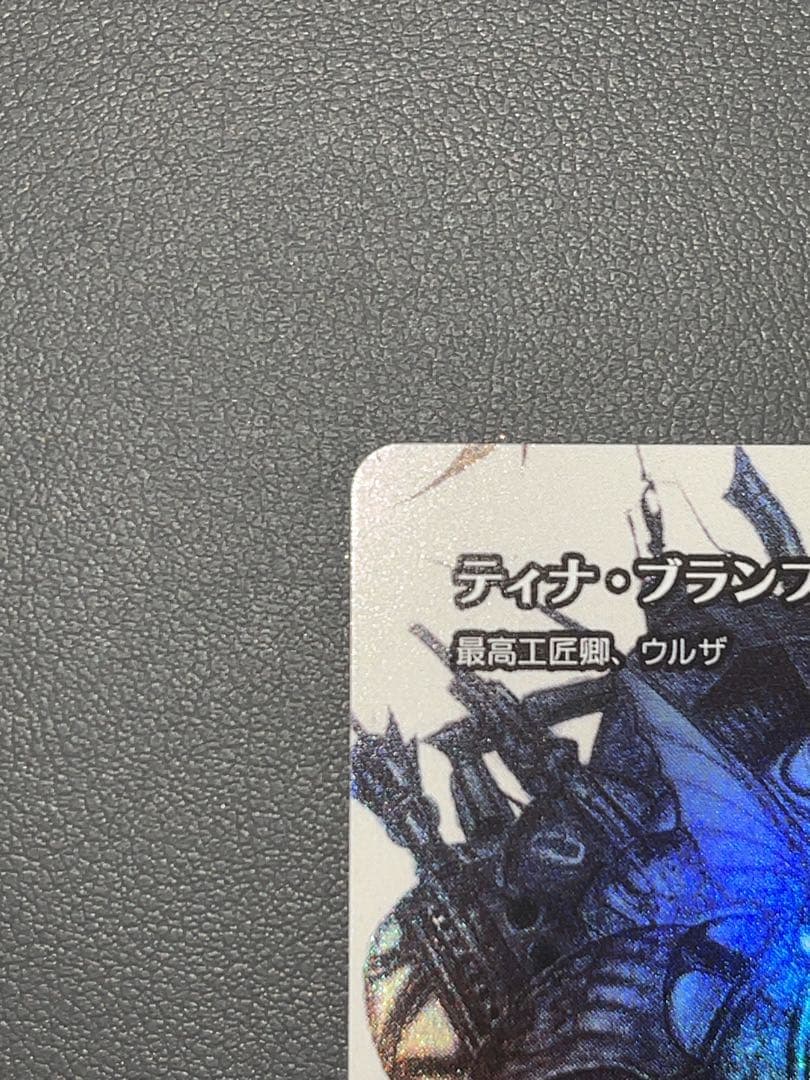 MTG 日本語FOIL ティナ・ブランフォード 最高工匠卿、ウルザ