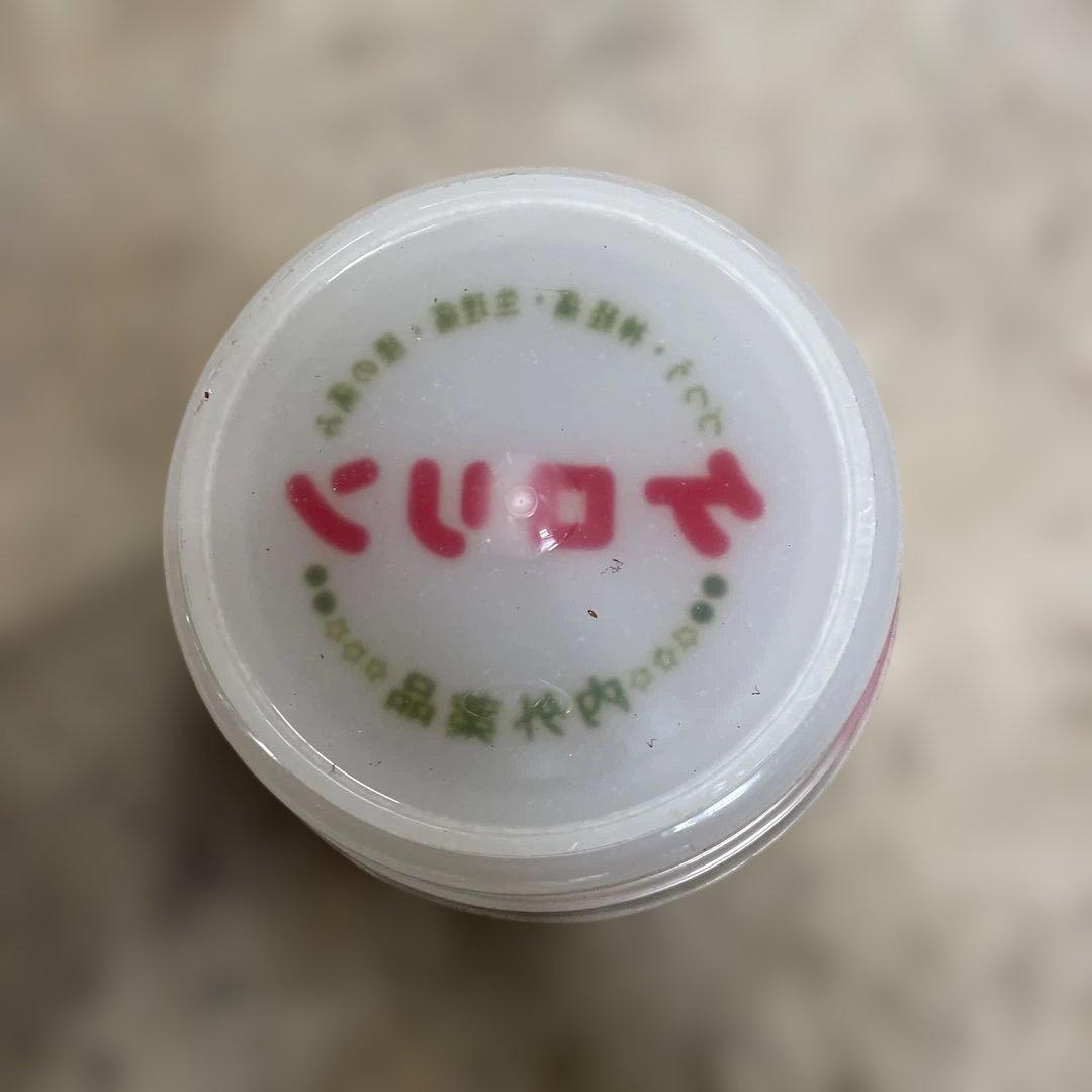 ケロリン 透明 湯桶 中村区浴場組合