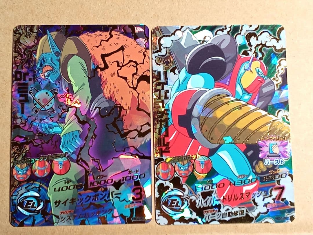 ドラゴンボールヒーローズ GM1弾／HG1コンプ／バラ売り不可