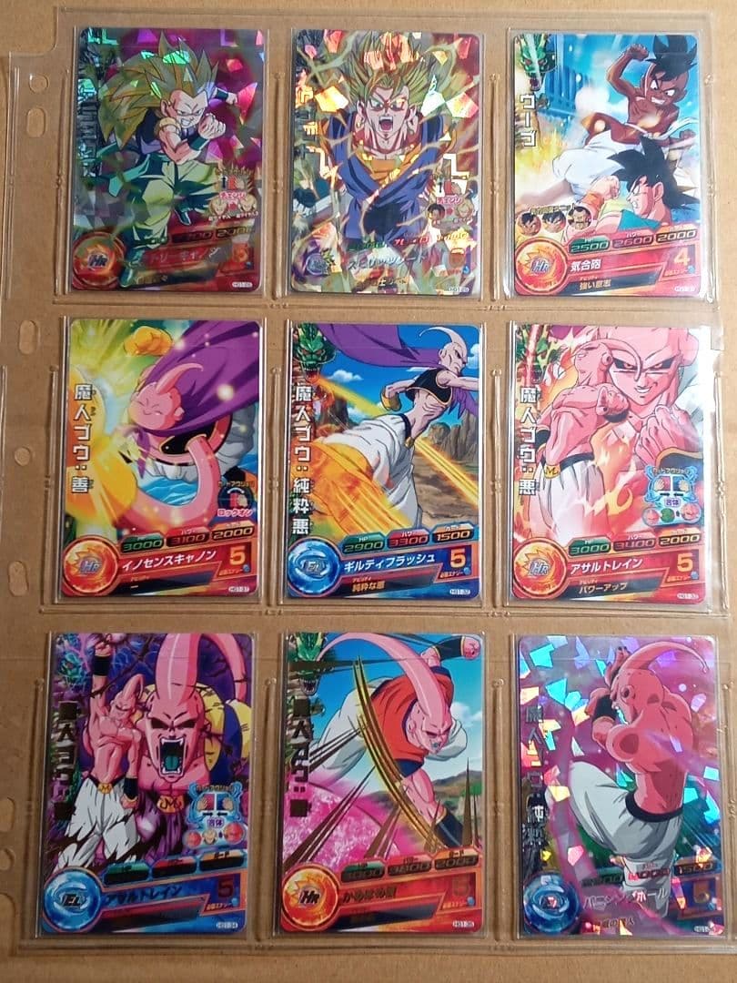 ドラゴンボールヒーローズ GM1弾／HG1コンプ／バラ売り不可