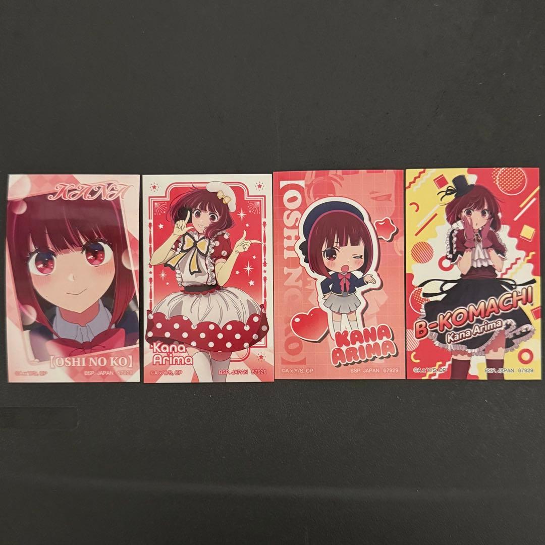 推しの子 一番くじ 【有馬かな】セット