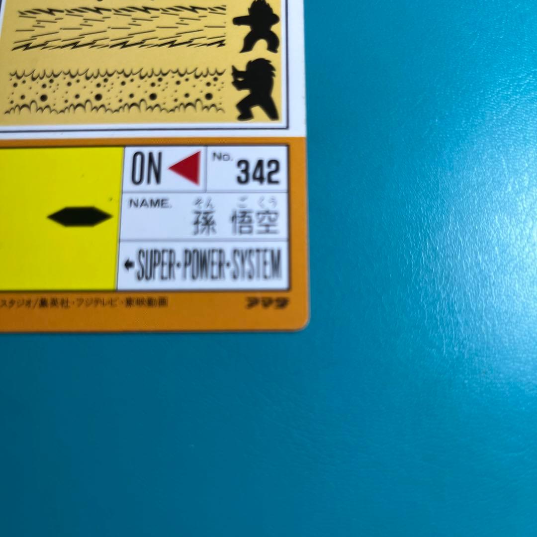 ドラゴンボールPPカード アマダ デジタルドットキラ★地球を救えZ戦士★