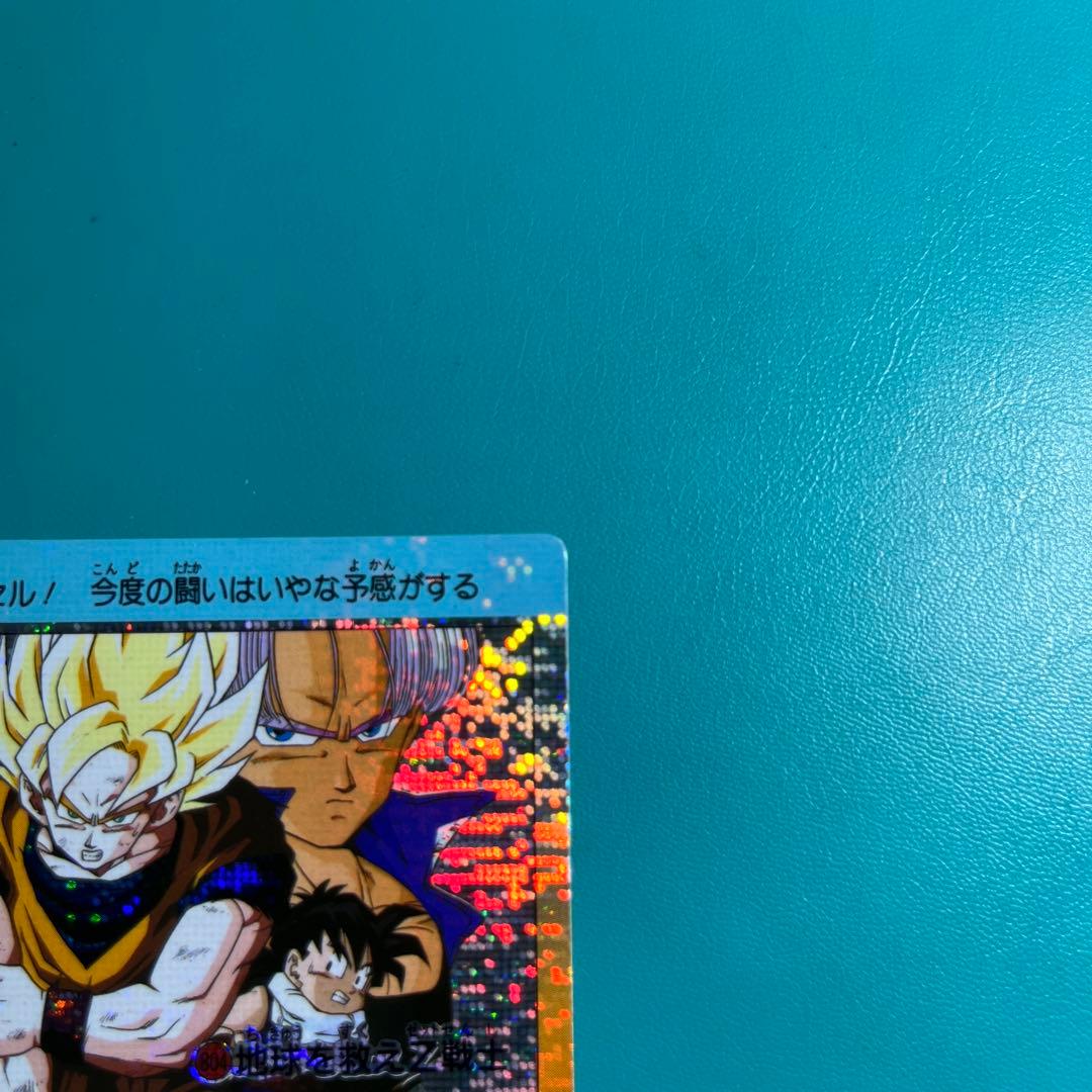ドラゴンボールPPカード アマダ デジタルドットキラ★地球を救えZ戦士★