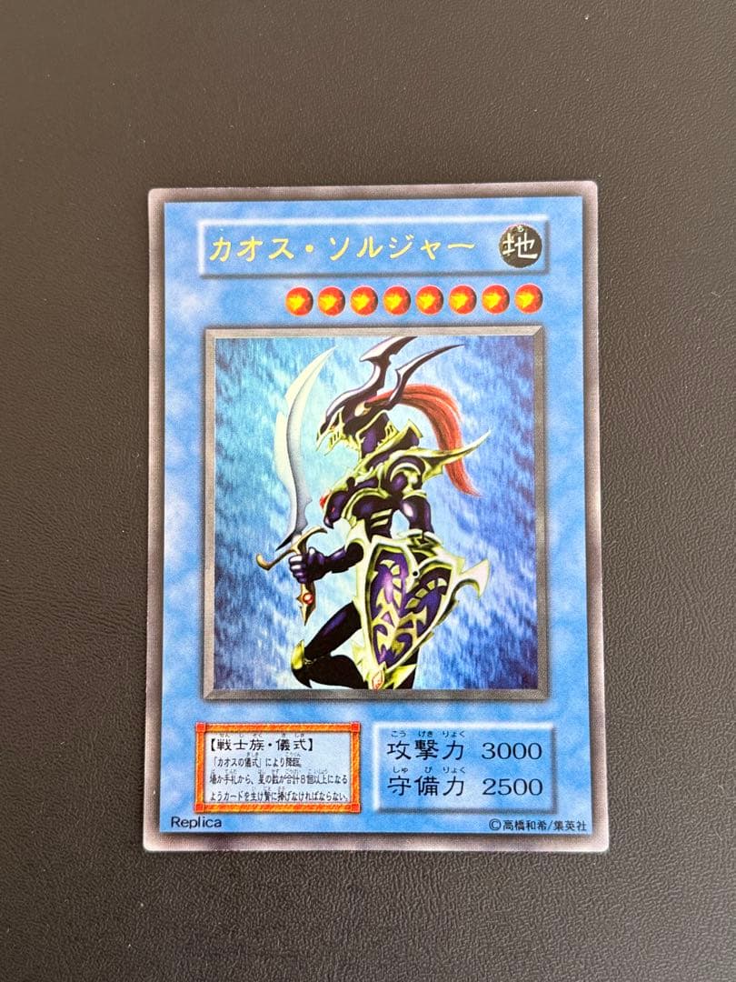 美品　カオス・ソルジャー　ウルトラレア　プレミアムパック2