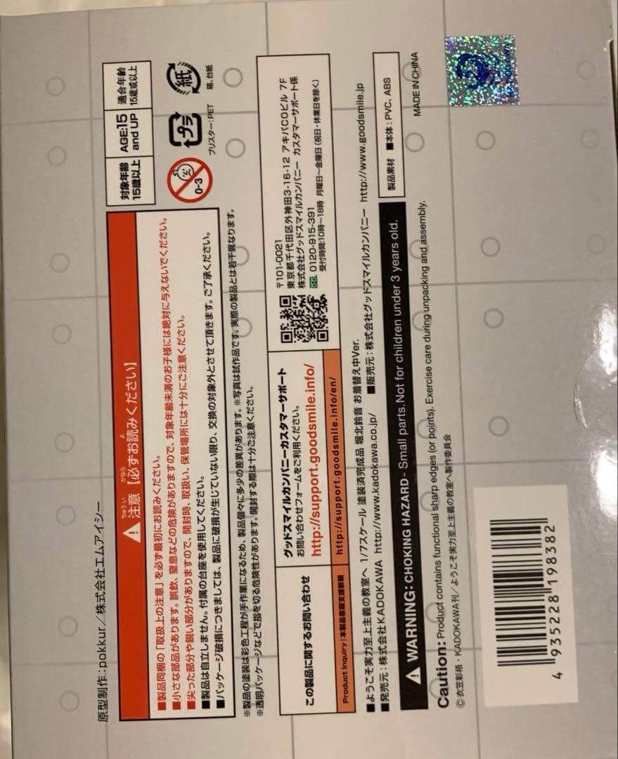 ようこそ実力至上主義の教室へ 堀北鈴音 お着替え中Ver.1/7完成品フィギュア