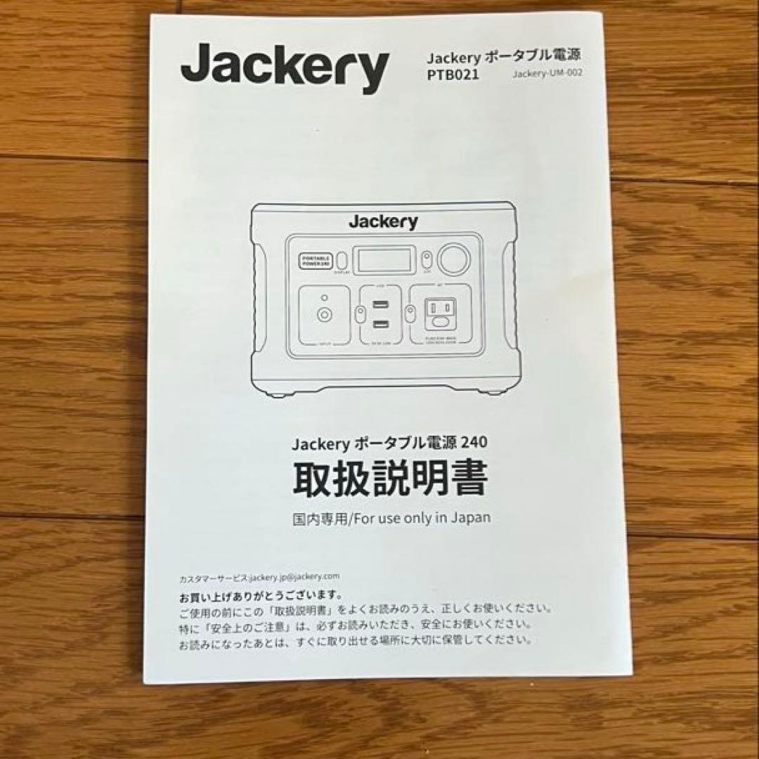 Jackery ポータブル電源 240