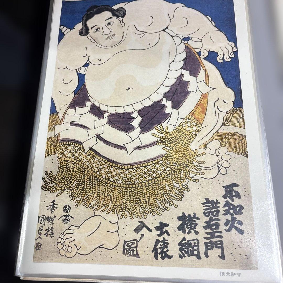 写真集 鶴見人形