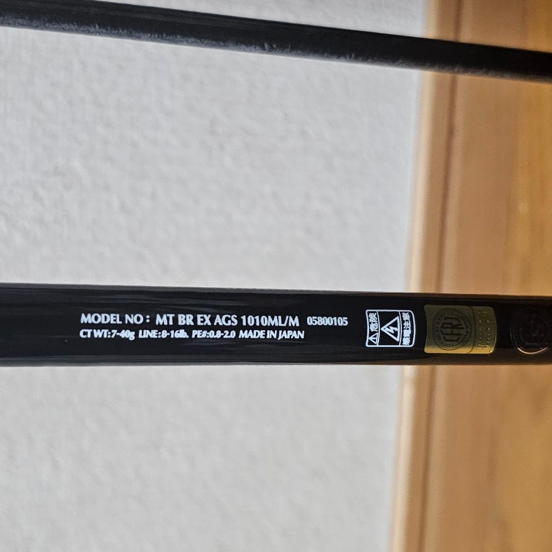 ダイワ モアザンブランジーノ EX AGS 1010ML/M