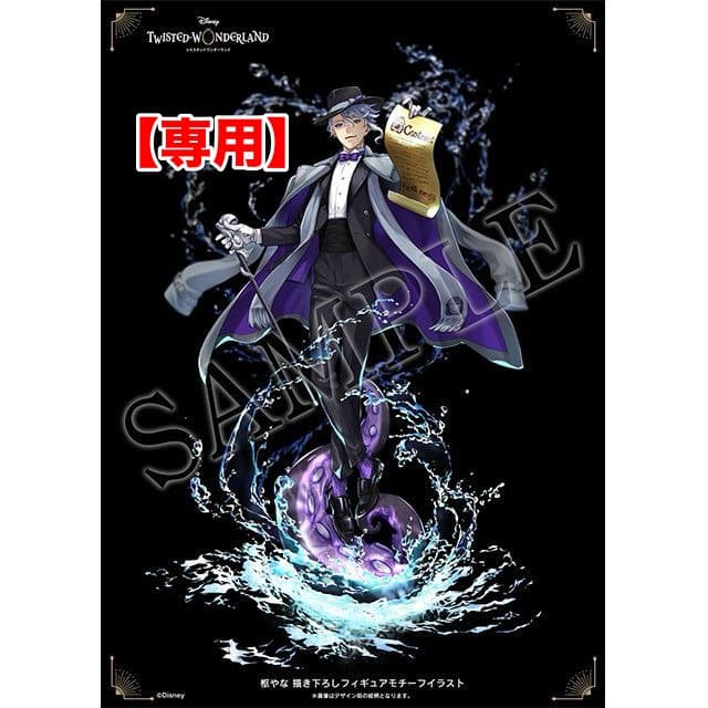 【マチョチョ】ツイステ　アズール　1/8スケールフィギュア