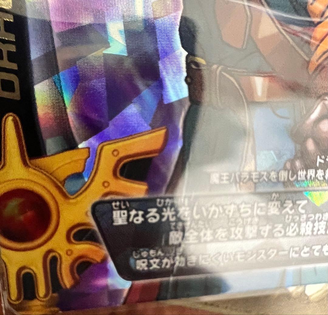 s*n様 ドラゴンクエストバトルロード　ギガデイン