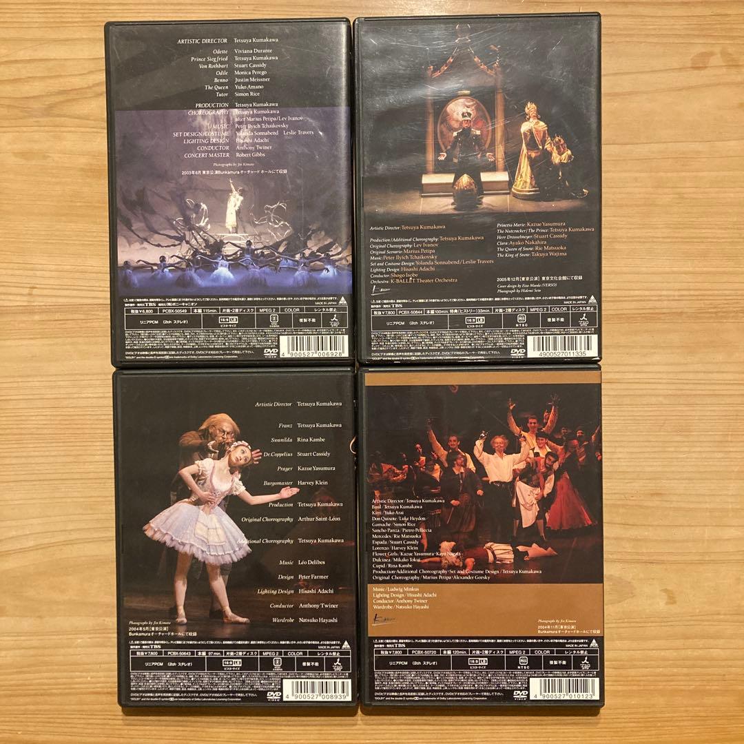 K-Ballet Company バレエDVD 4本セット