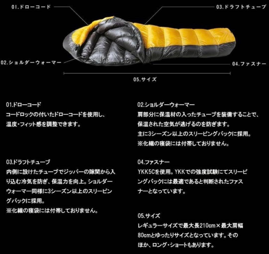 NANGA ナンガ オーロラ 450DX ダウンシュラフ 保管袋付き