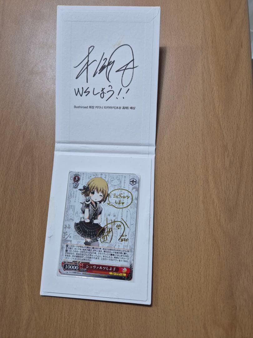 ヴァイス シュヴァルツしよ子 50枚 限定メタルカード