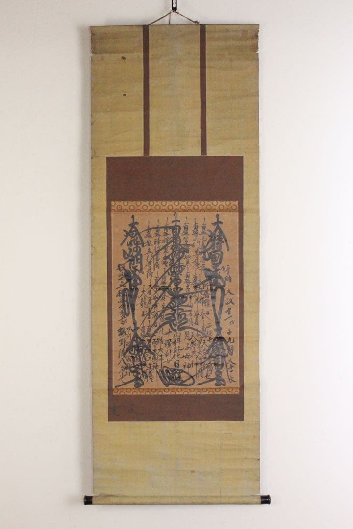 No5185 掛軸　仏教美術　日蓮曼荼羅　肉筆紙本　髭曼荼羅　古美術　送料無料