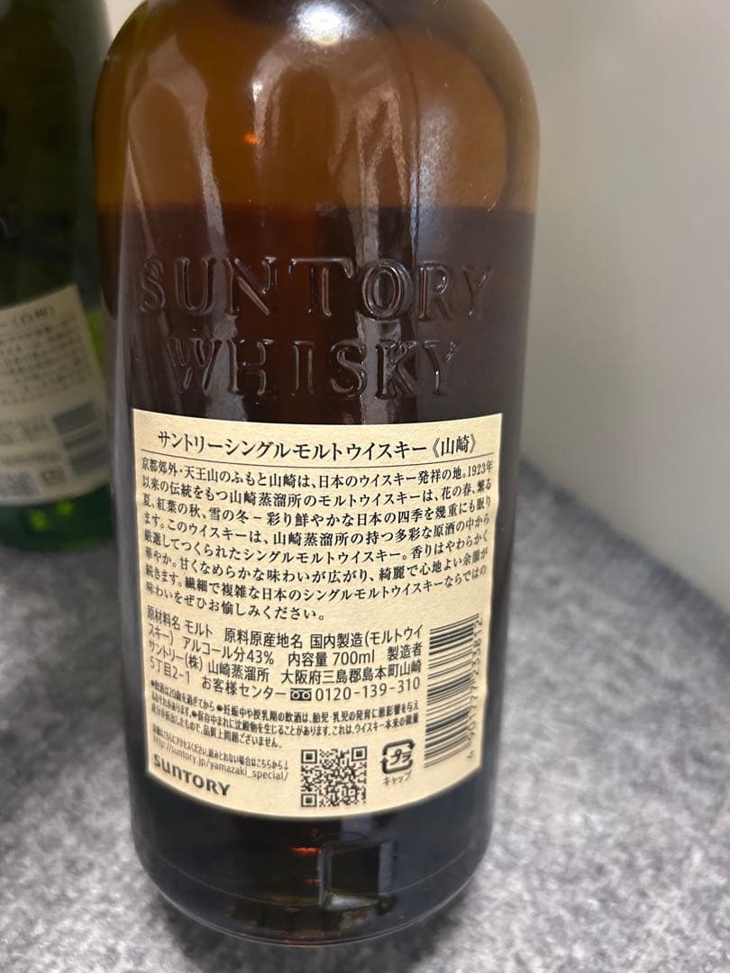 早い物勝ち、年始価格！山崎・白州 シングルモルトウイスキーセット700ml