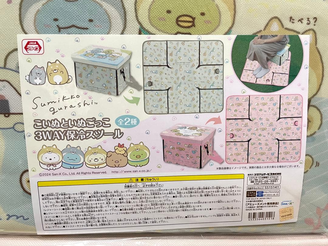 すみっコぐらし グッズ おもちゃ コップ ぬいぐるみ 等雑貨 まとめ売り セット