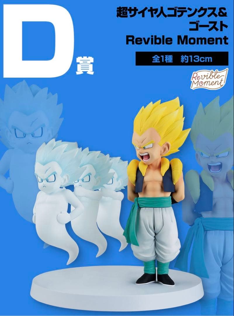 一番くじ ドラゴンボール DRAGON HISTORY Ⅱ ロット