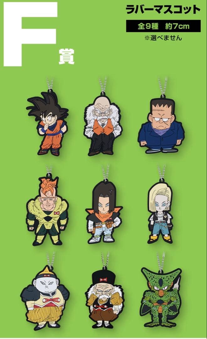 一番くじ ドラゴンボール DRAGON HISTORY Ⅱ ロット