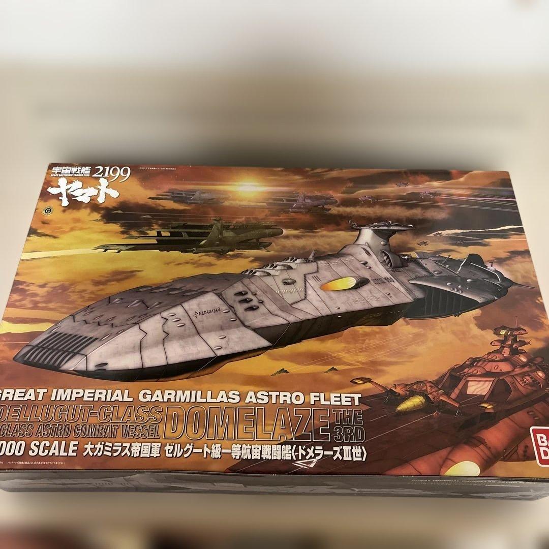バンダイ 1／ 1000 大ガミラス帝国軍 ゼルグート級一等航宙戦闘艦ドメラー…