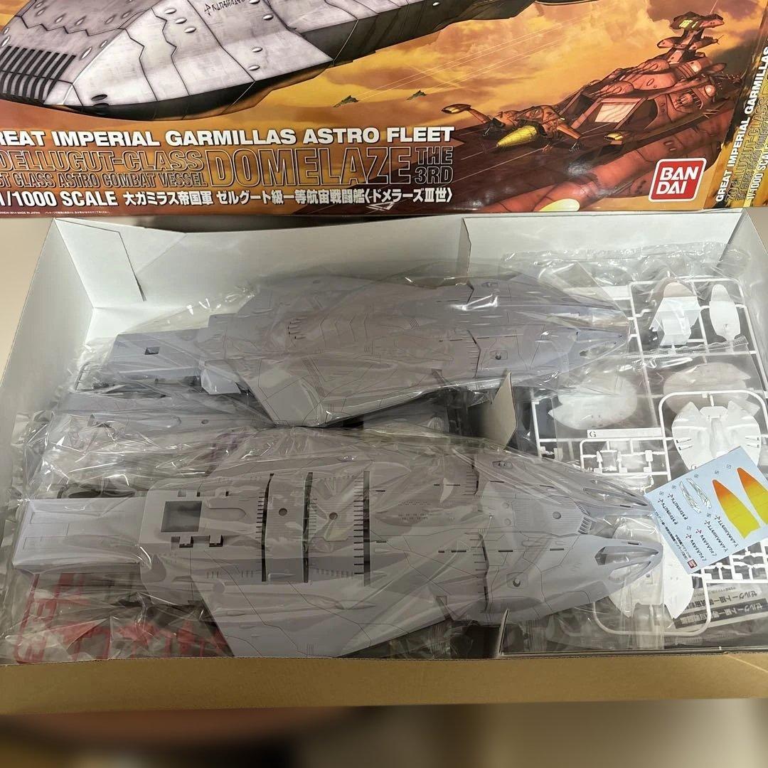 バンダイ 1／ 1000 大ガミラス帝国軍 ゼルグート級一等航宙戦闘艦ドメラー…