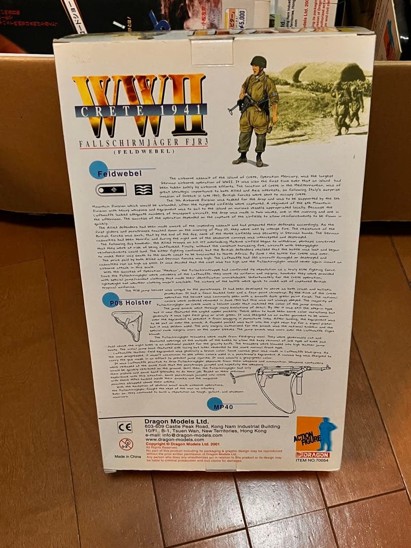 WW2 1/6 ドラゴン　アクションフィギア　No.70054