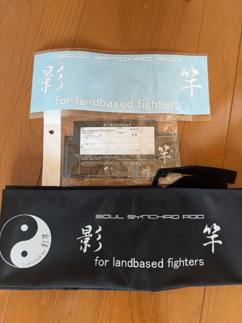 影竿 泳がせスペシャル