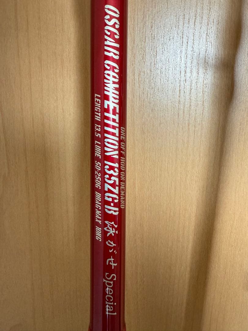 影竿 泳がせスペシャル