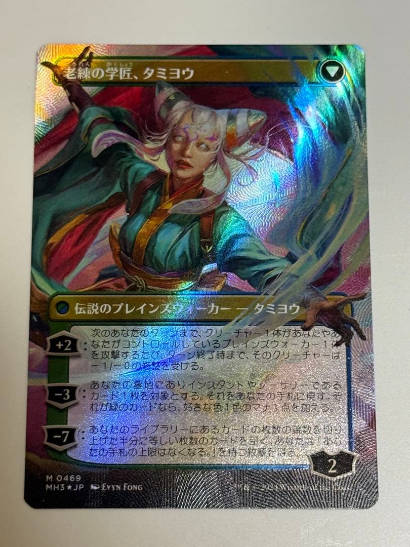 知りたがりの学徒、タミヨウ　日本語　テクスチャー　FOIL