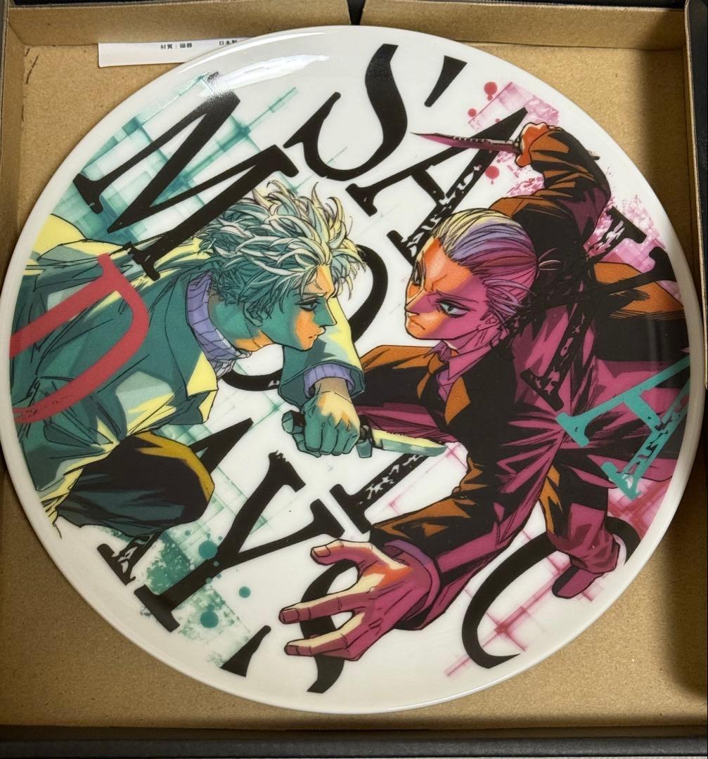 サカモトデイズ 応募者全員サービス フルカラープレート 南雲 神々廻 大佛