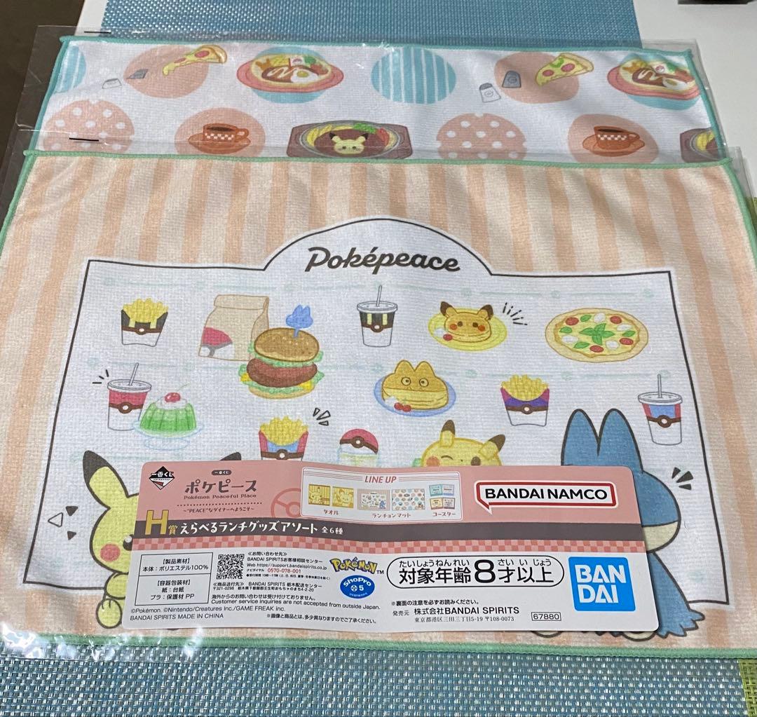 一番くじ　ポケピース F賞　ぬいぐるみマスコット 　　　　他19点セット