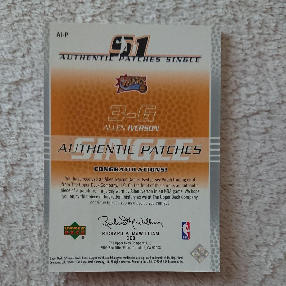 アレンアイバーソン、アイバーソン、パッチ、シリアル、ジャージカード