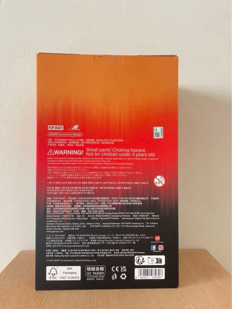 正規品 THE MONSTERS ROCK THE UNIVERSE ぬいぐるみ