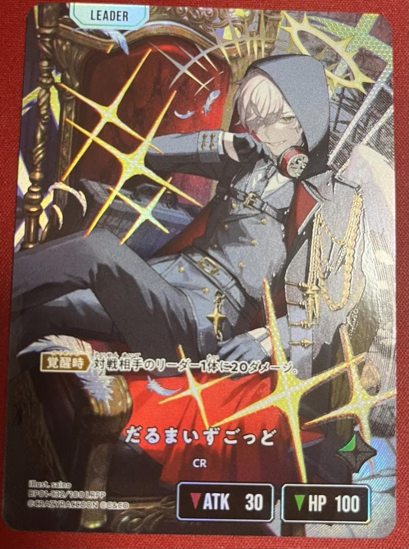 クロススターズ だるまいずごっど LRPP