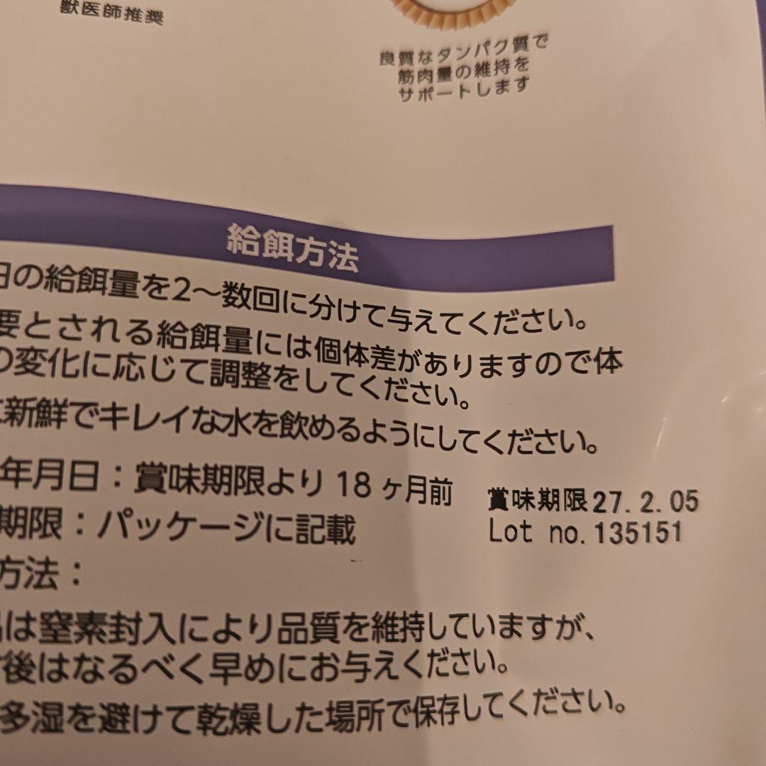 ELMO インドア ドライフード 2kg×4&0.4kg×2　計8.8kg