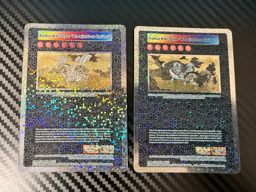 相*田様 村上隆　Stepping on the Tail of a Rainb