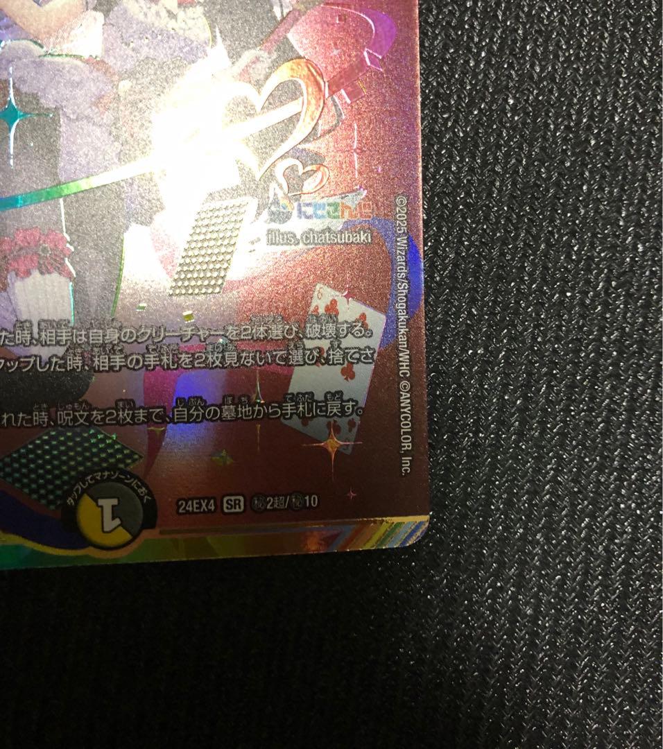 悪魔精霊ジェミニアス シークレット サイン