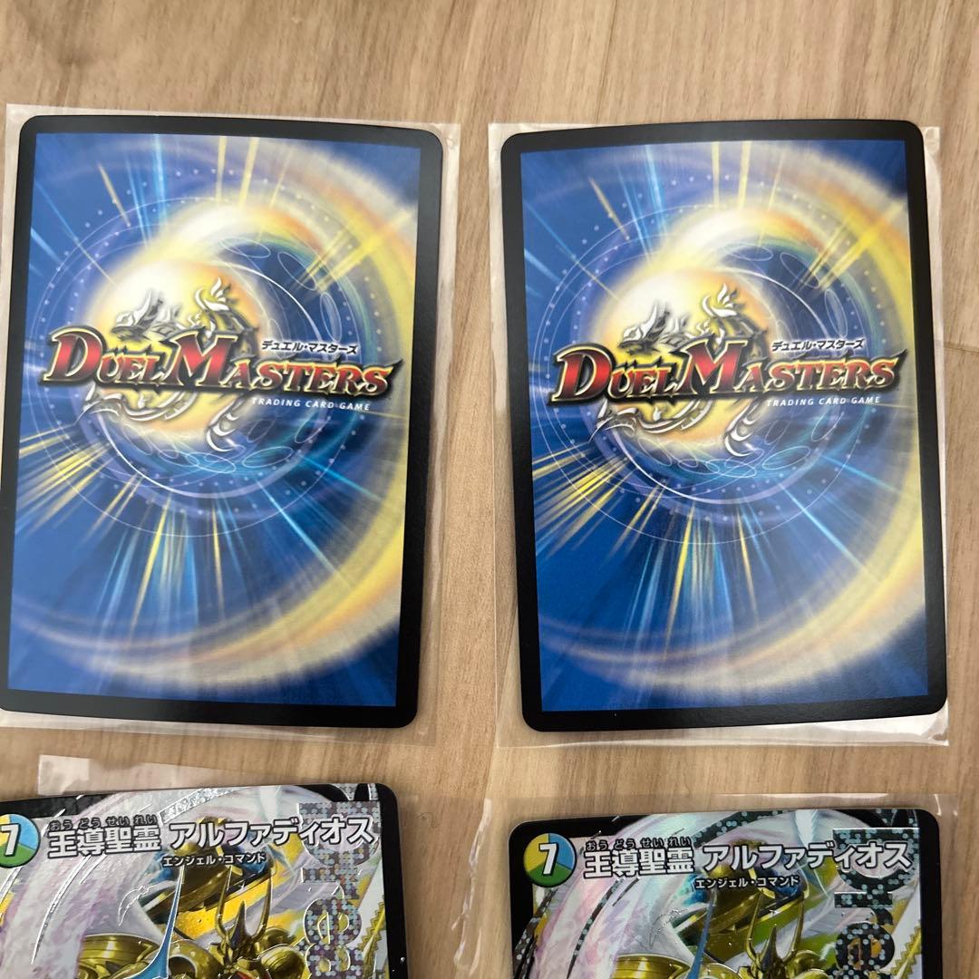 デュエルマスターズ アルファディオス 4枚セット