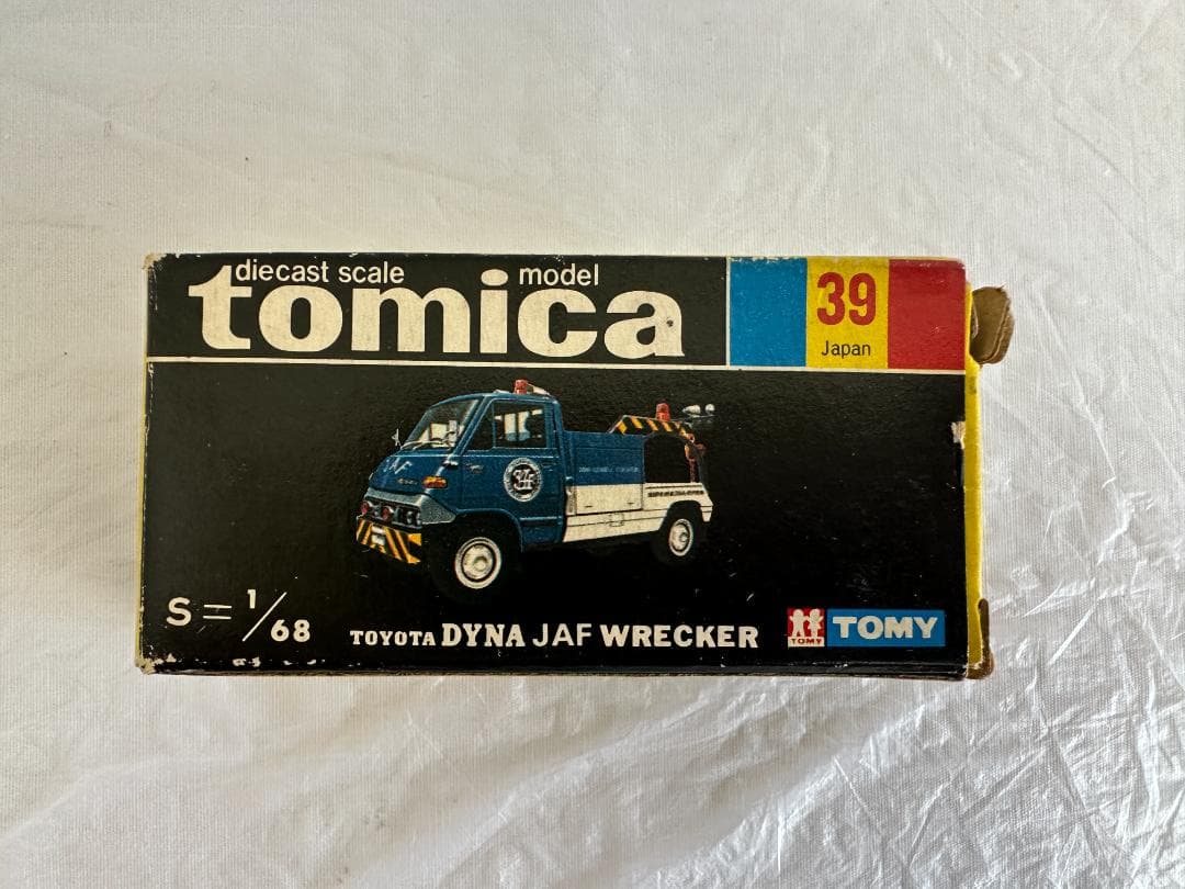 トミカ 黒箱 日本製 レトロ トヨタ ダイナ JAF レッカー トヨタ MP-1