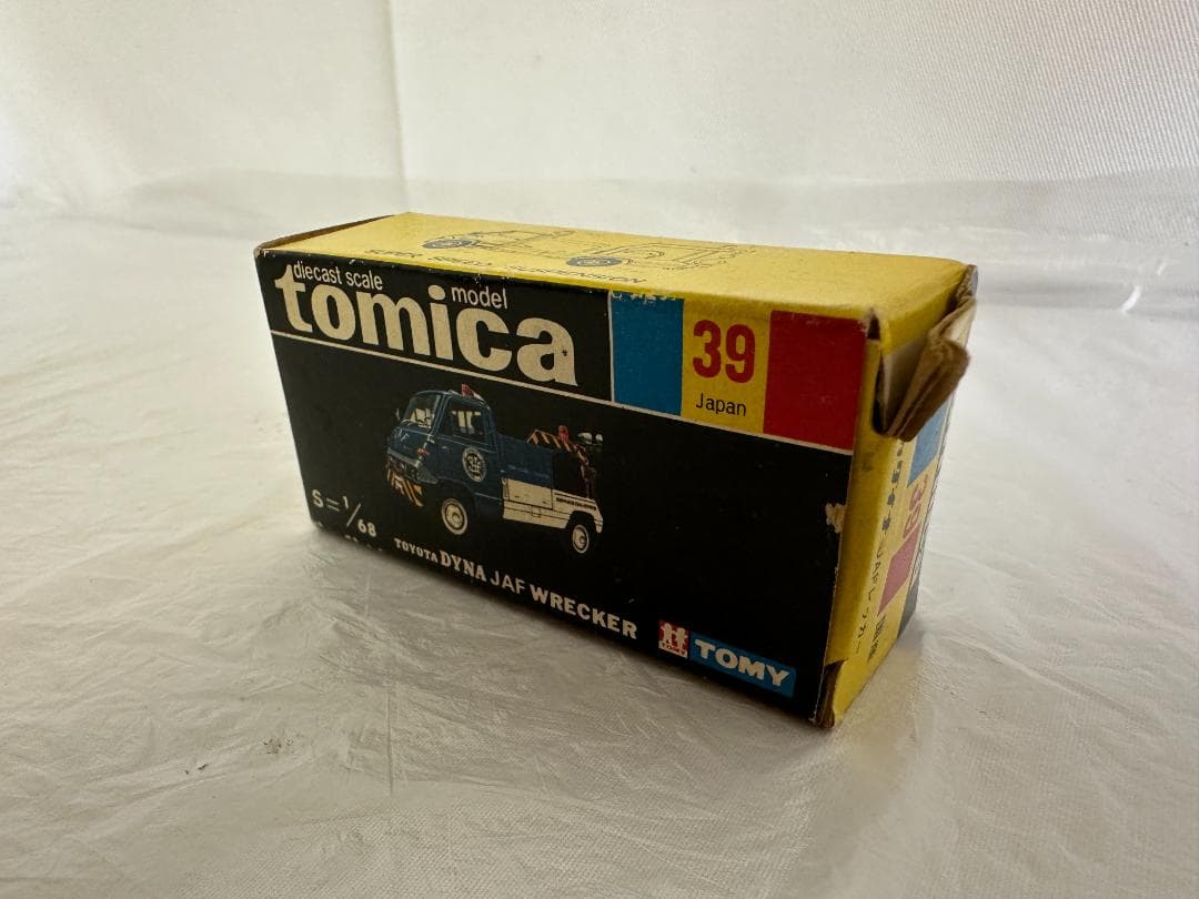 トミカ 黒箱 日本製 レトロ トヨタ ダイナ JAF レッカー トヨタ MP-1
