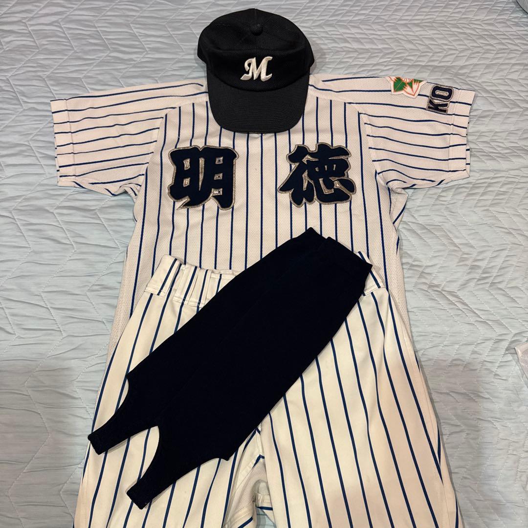 明徳義塾野球 ユニフォーム キャップ セット