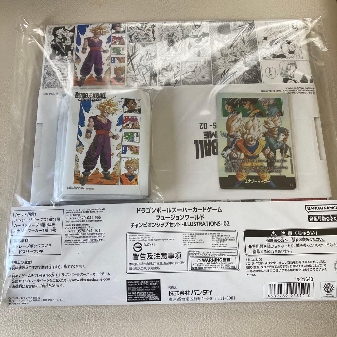 ドラゴンボール チャンピオンシップセットILLUSTRATIONS-02