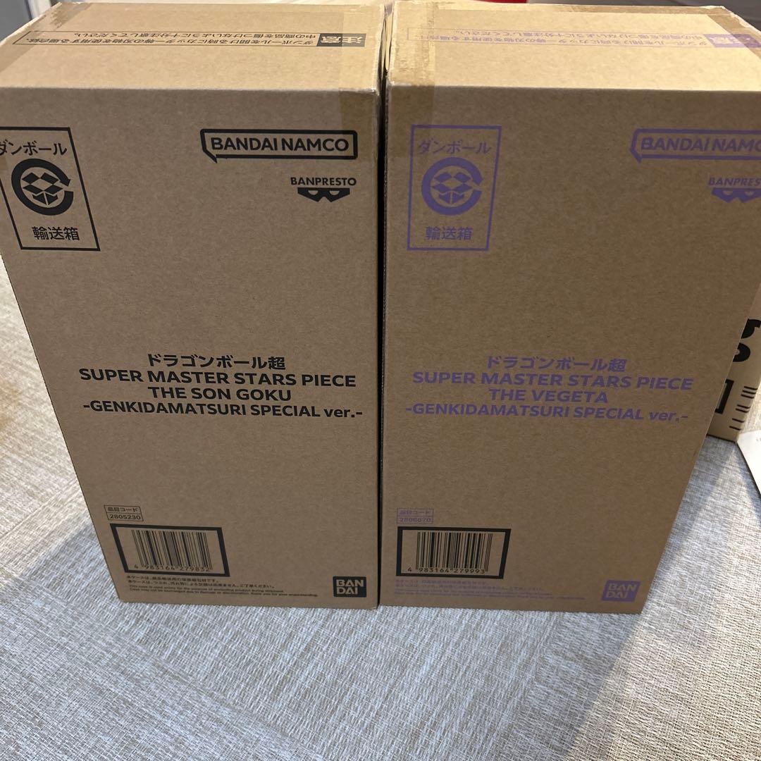【本日発送】ドラゴンボール.ゲンキダマツリ新品SMSP孫悟空.ベジータ2体セット