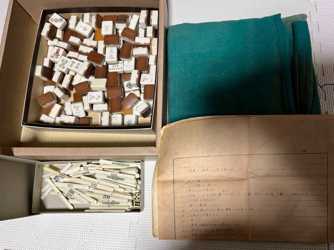 レトロ　希少　レア　昭和　麻雀牌セット ルールブック付き