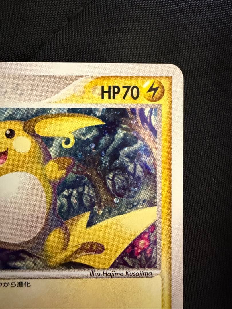 ライチュウ 024/108