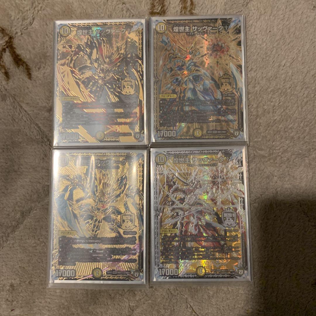 デュエルマスターズ　白ゼロサッヴァーグデッキ