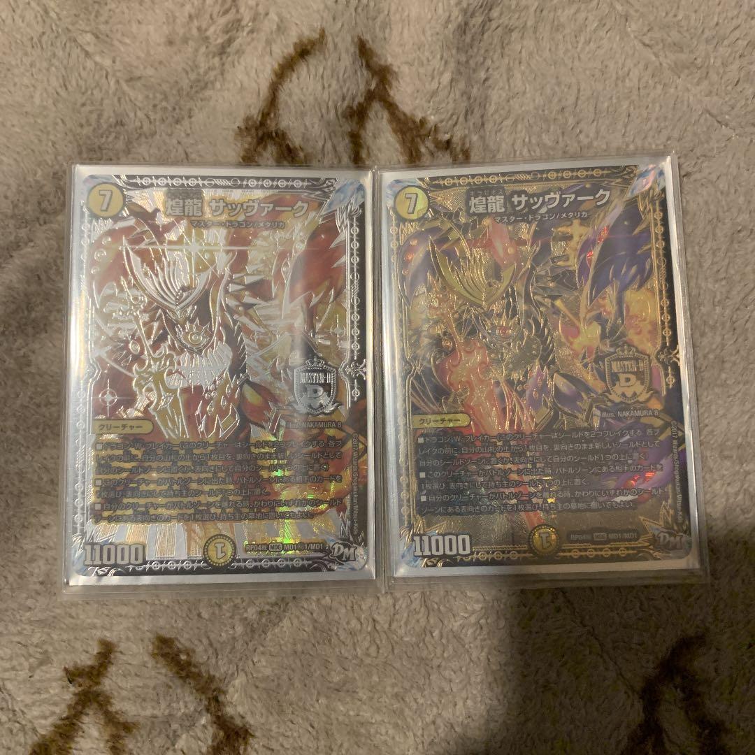 デュエルマスターズ　白ゼロサッヴァーグデッキ