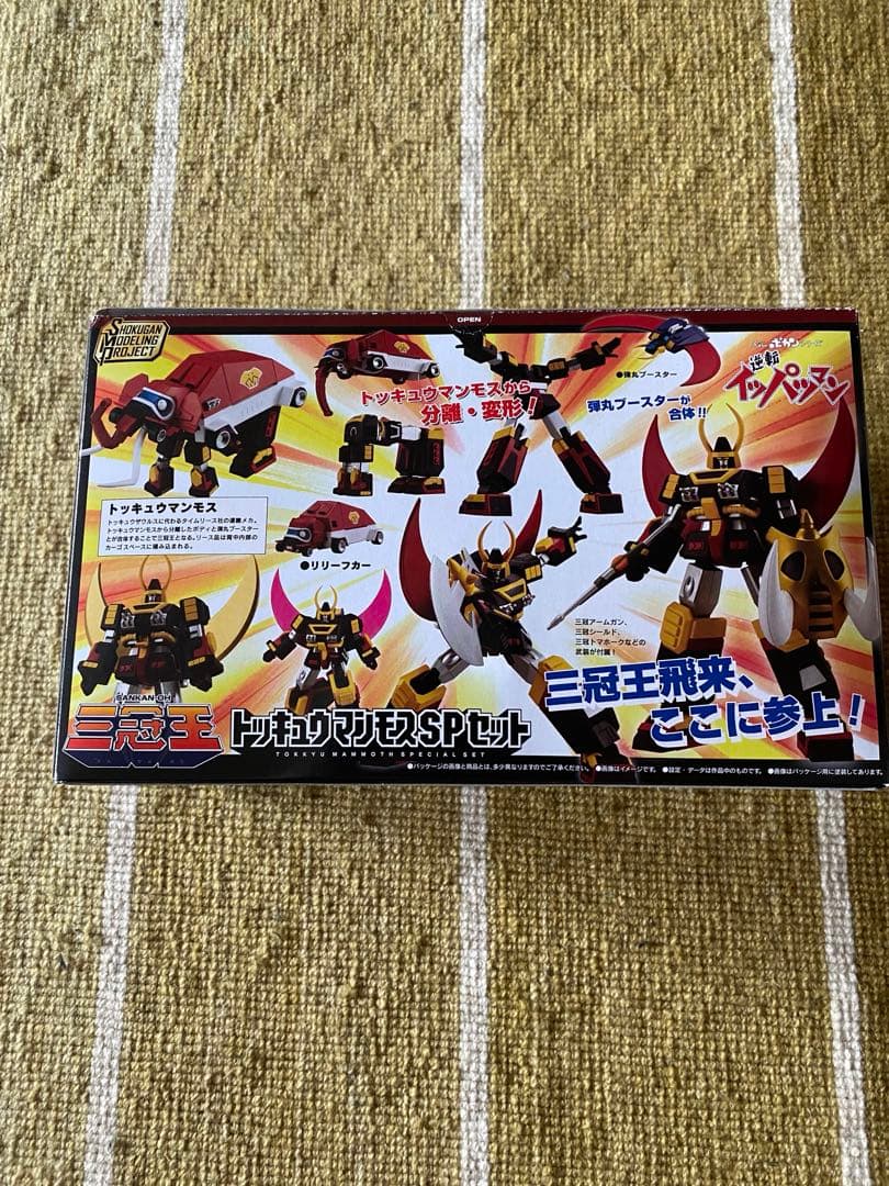 値下げ不可　スーパーミニプラ　SMP 三冠王トッキュウマンモス　スペシャルセット